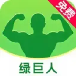 绿巨人