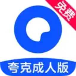 夸克搜片