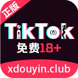 TikTok成人版